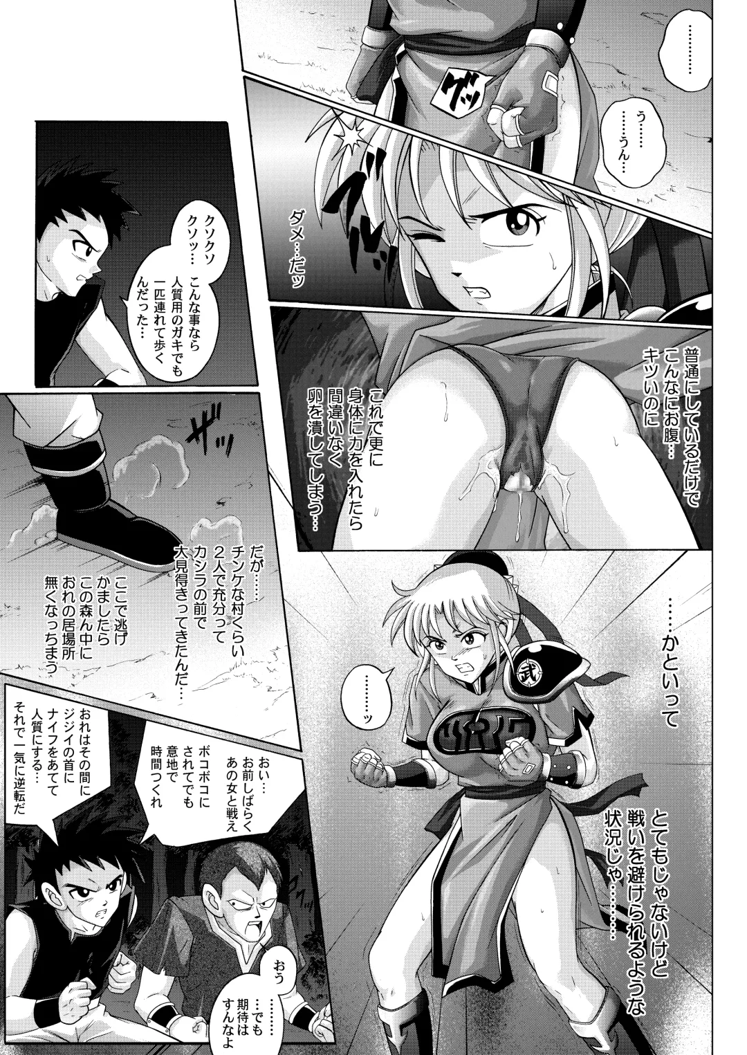 [Izumi - Reizei] Sinclair - Download Tokubetsuban Fhentai - Page 184