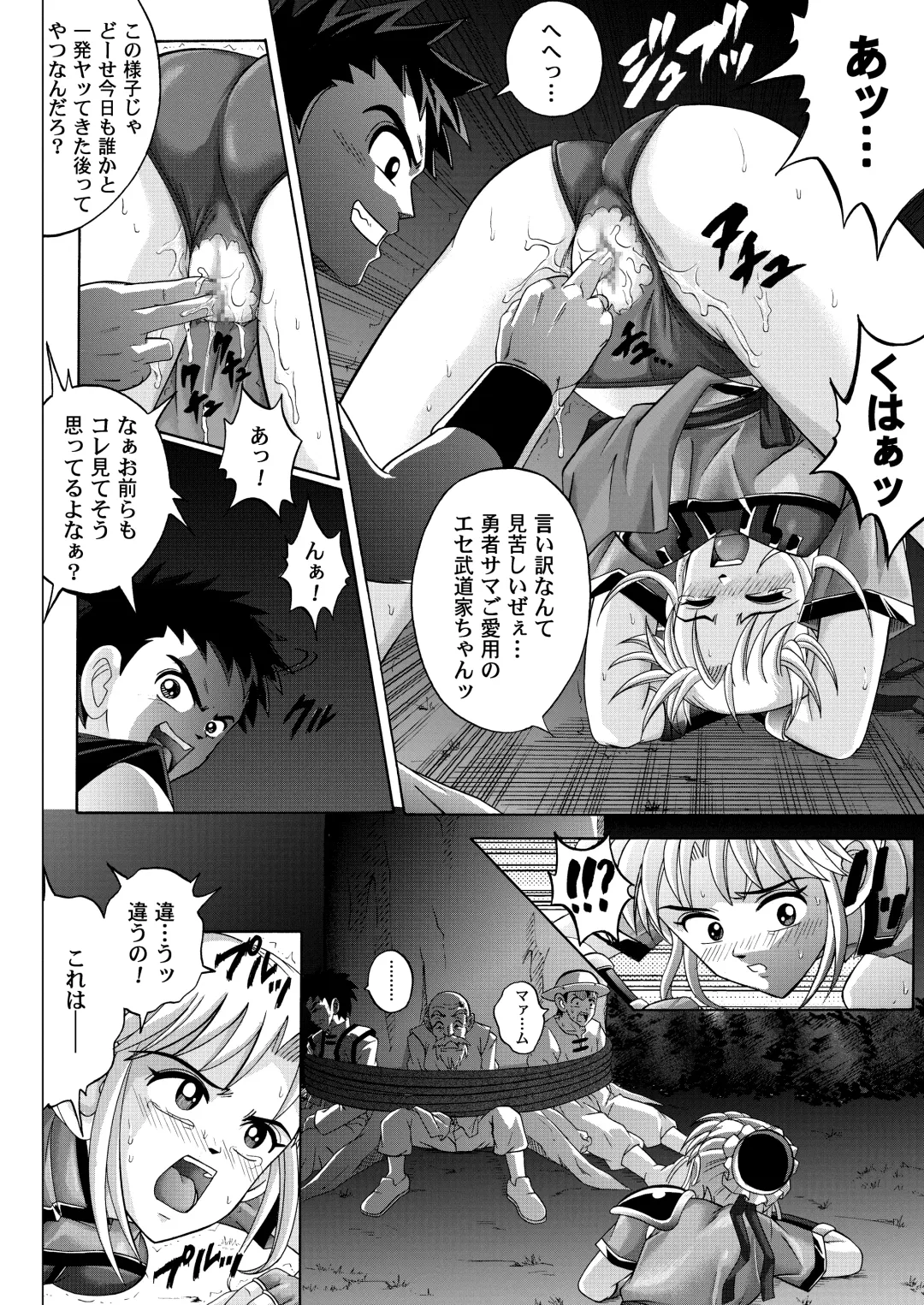 [Izumi - Reizei] Sinclair - Download Tokubetsuban Fhentai - Page 191