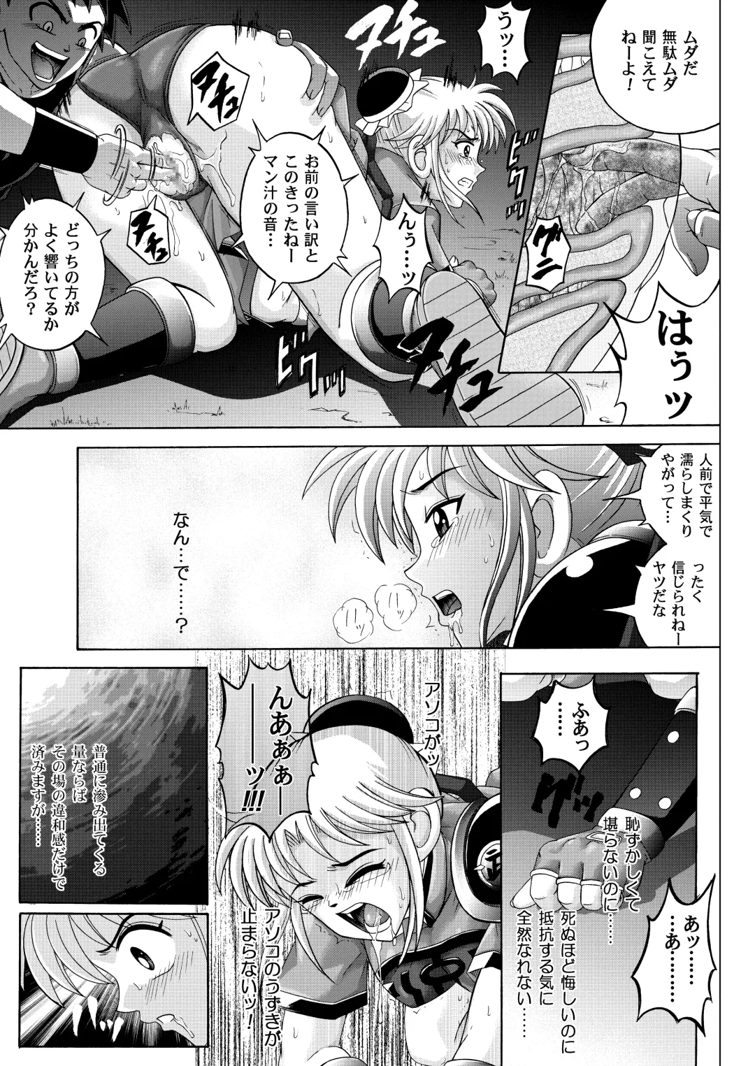 [Izumi - Reizei] Sinclair - Download Tokubetsuban Fhentai - Page 192