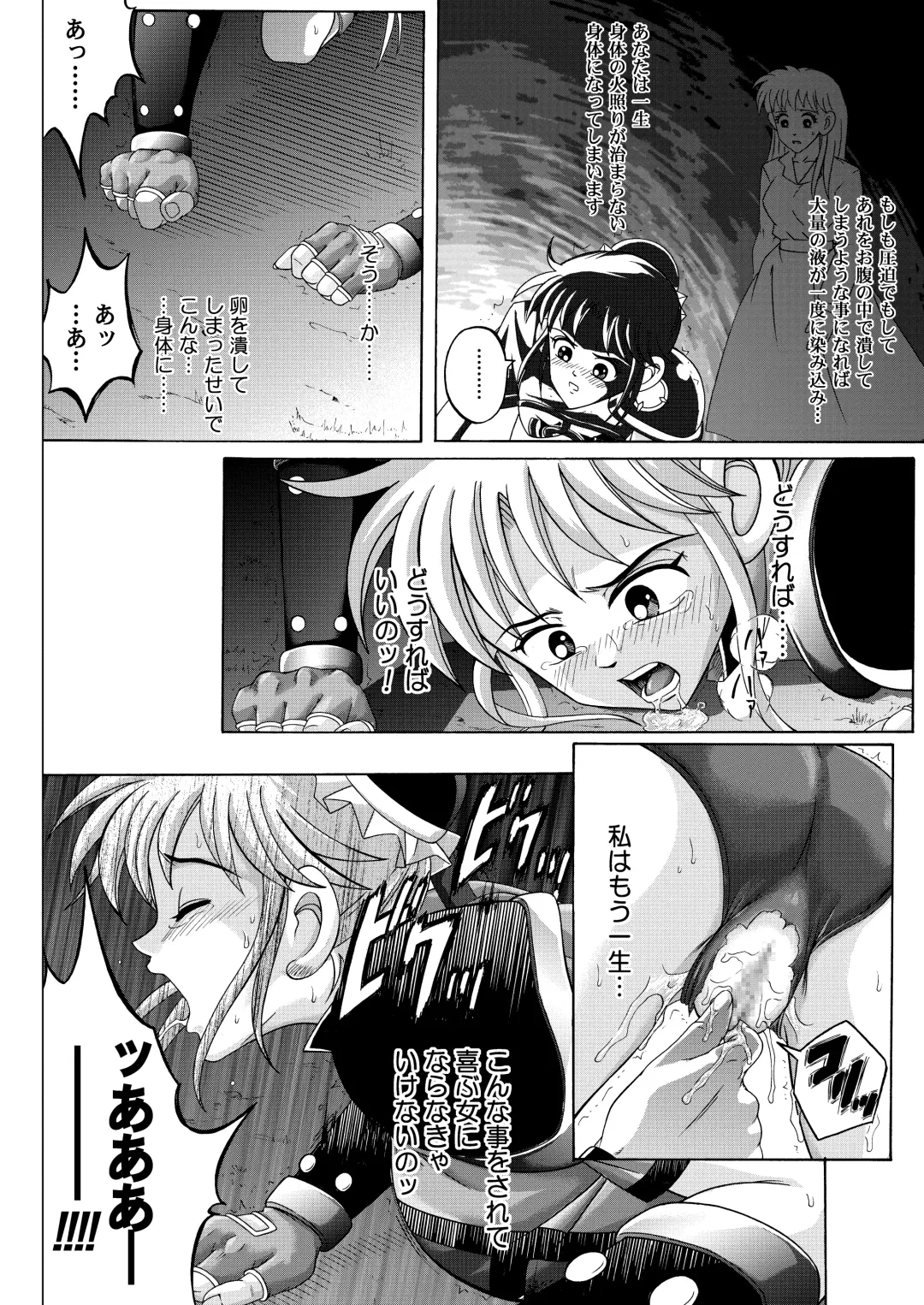 [Izumi - Reizei] Sinclair - Download Tokubetsuban Fhentai - Page 193