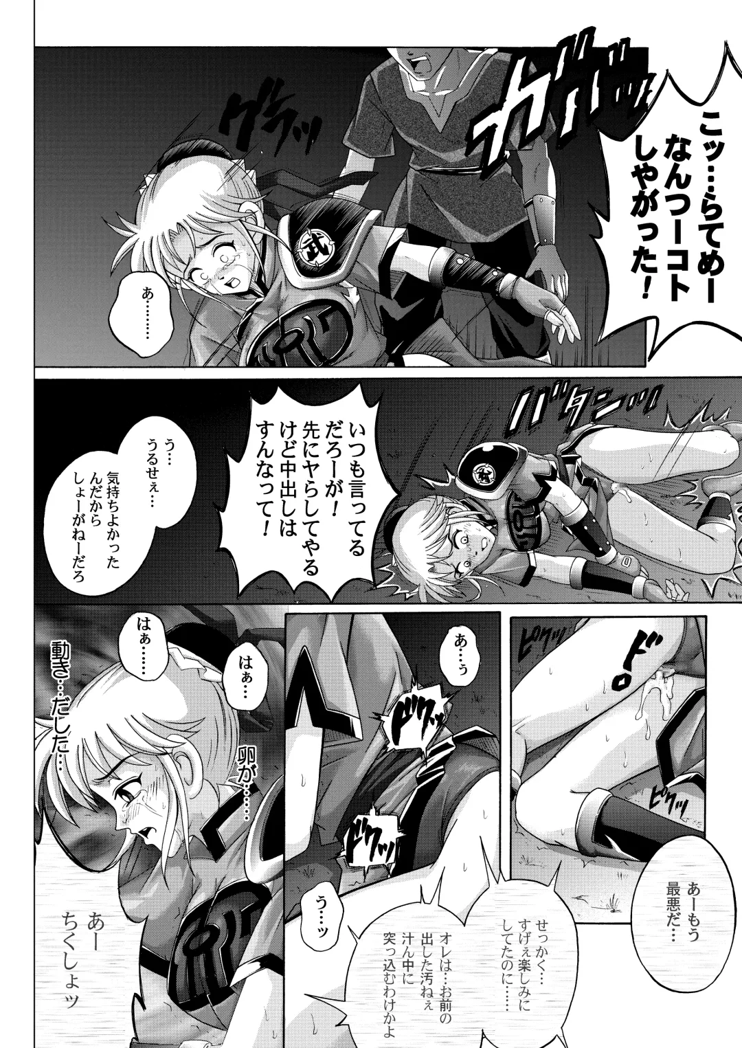 [Izumi - Reizei] Sinclair - Download Tokubetsuban Fhentai - Page 201