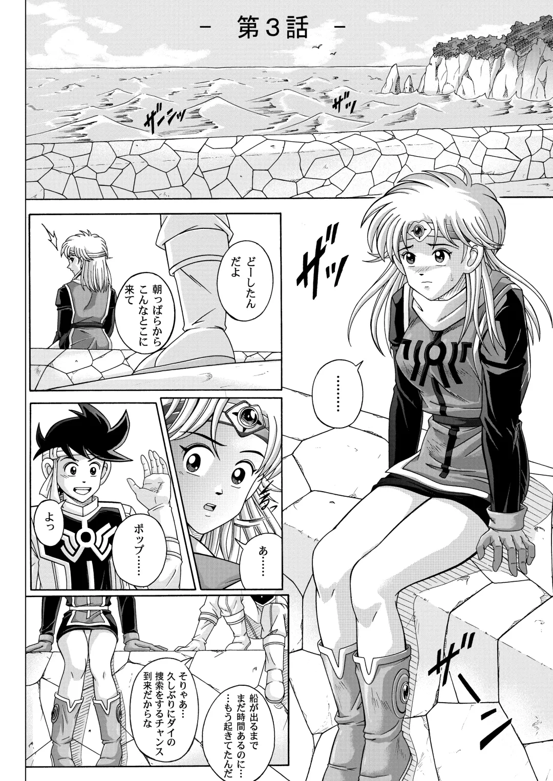 [Izumi - Reizei] Sinclair - Download Tokubetsuban Fhentai - Page 211