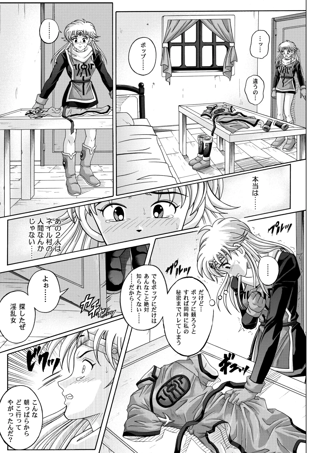 [Izumi - Reizei] Sinclair - Download Tokubetsuban Fhentai - Page 214