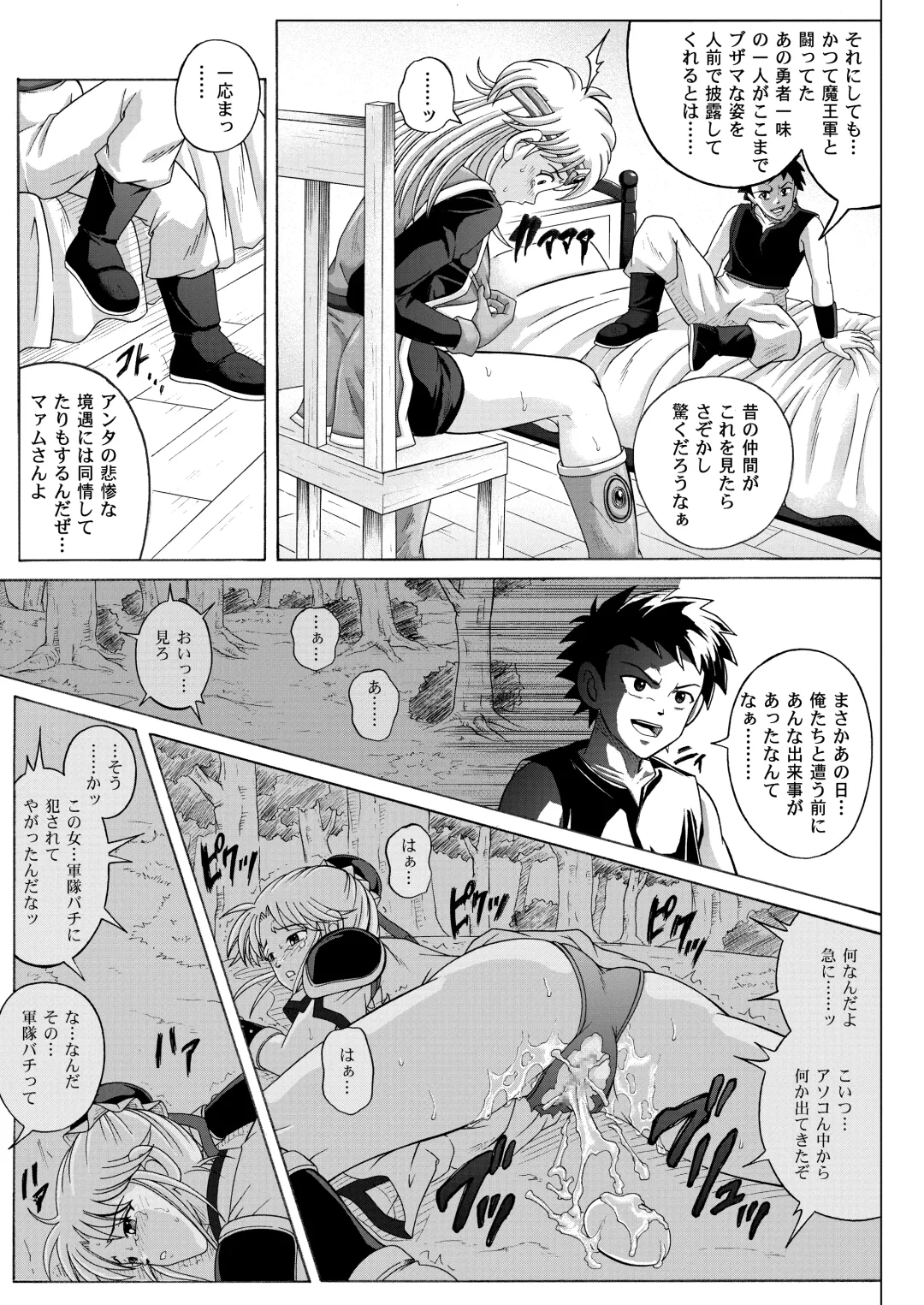 [Izumi - Reizei] Sinclair - Download Tokubetsuban Fhentai - Page 218