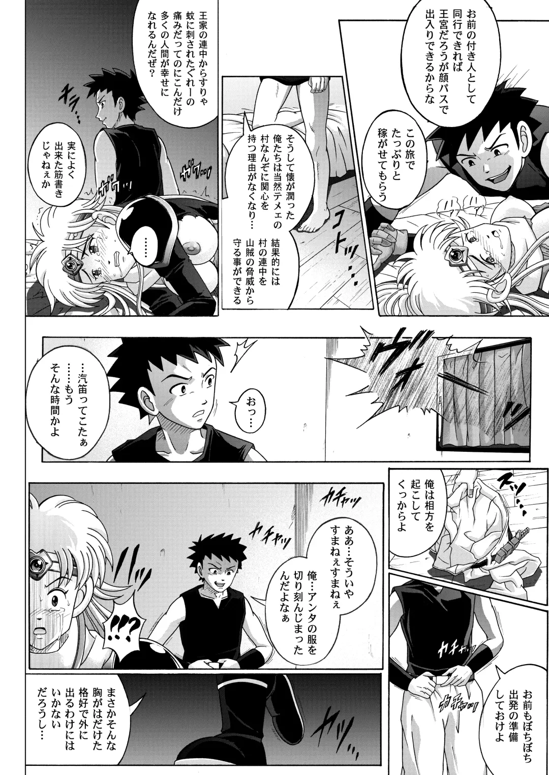 [Izumi - Reizei] Sinclair - Download Tokubetsuban Fhentai - Page 227