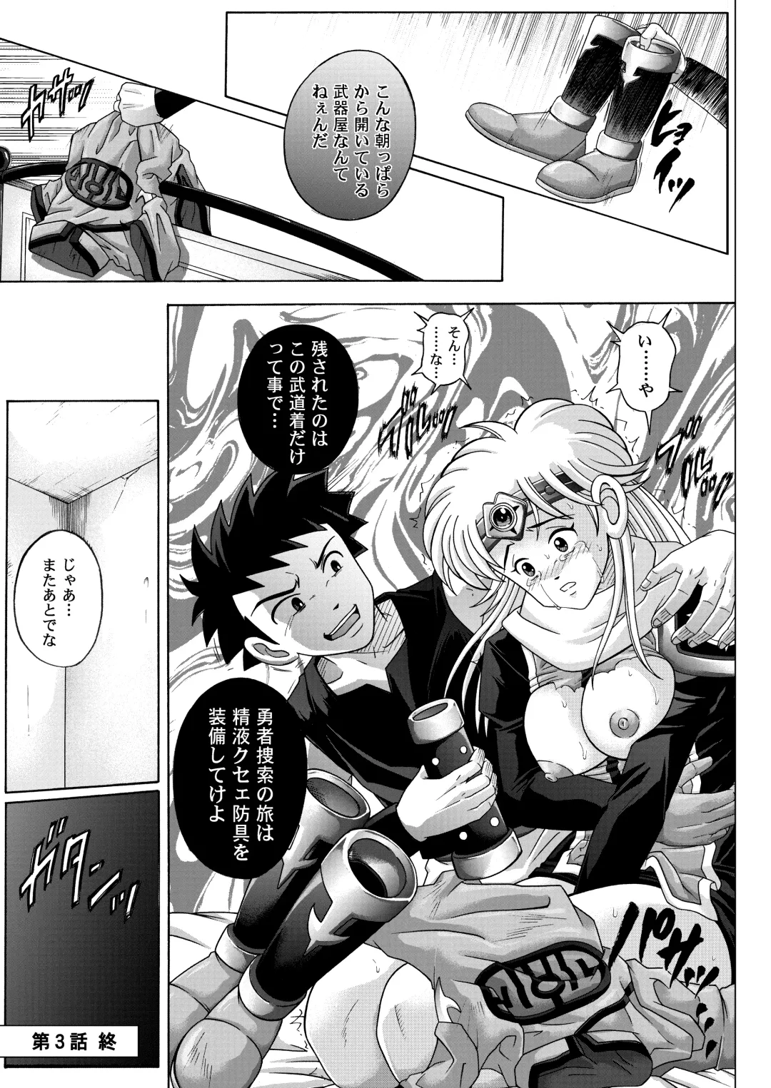 [Izumi - Reizei] Sinclair - Download Tokubetsuban Fhentai - Page 228