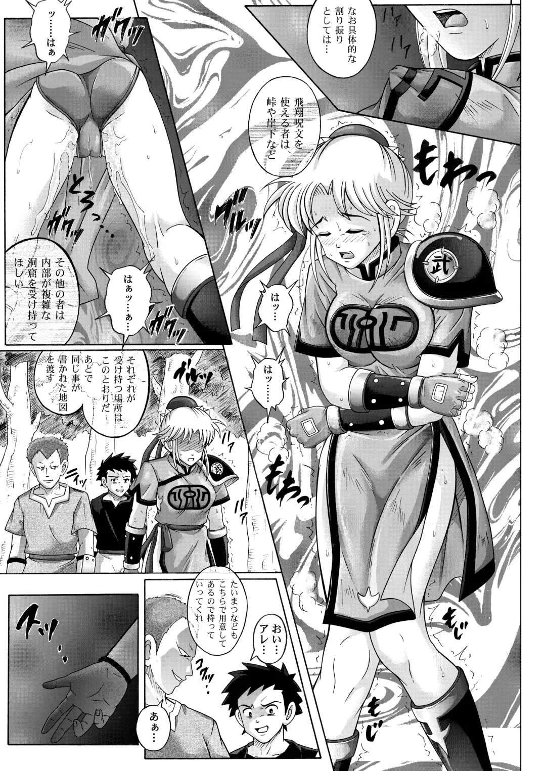 [Izumi - Reizei] Sinclair - Download Tokubetsuban Fhentai - Page 230