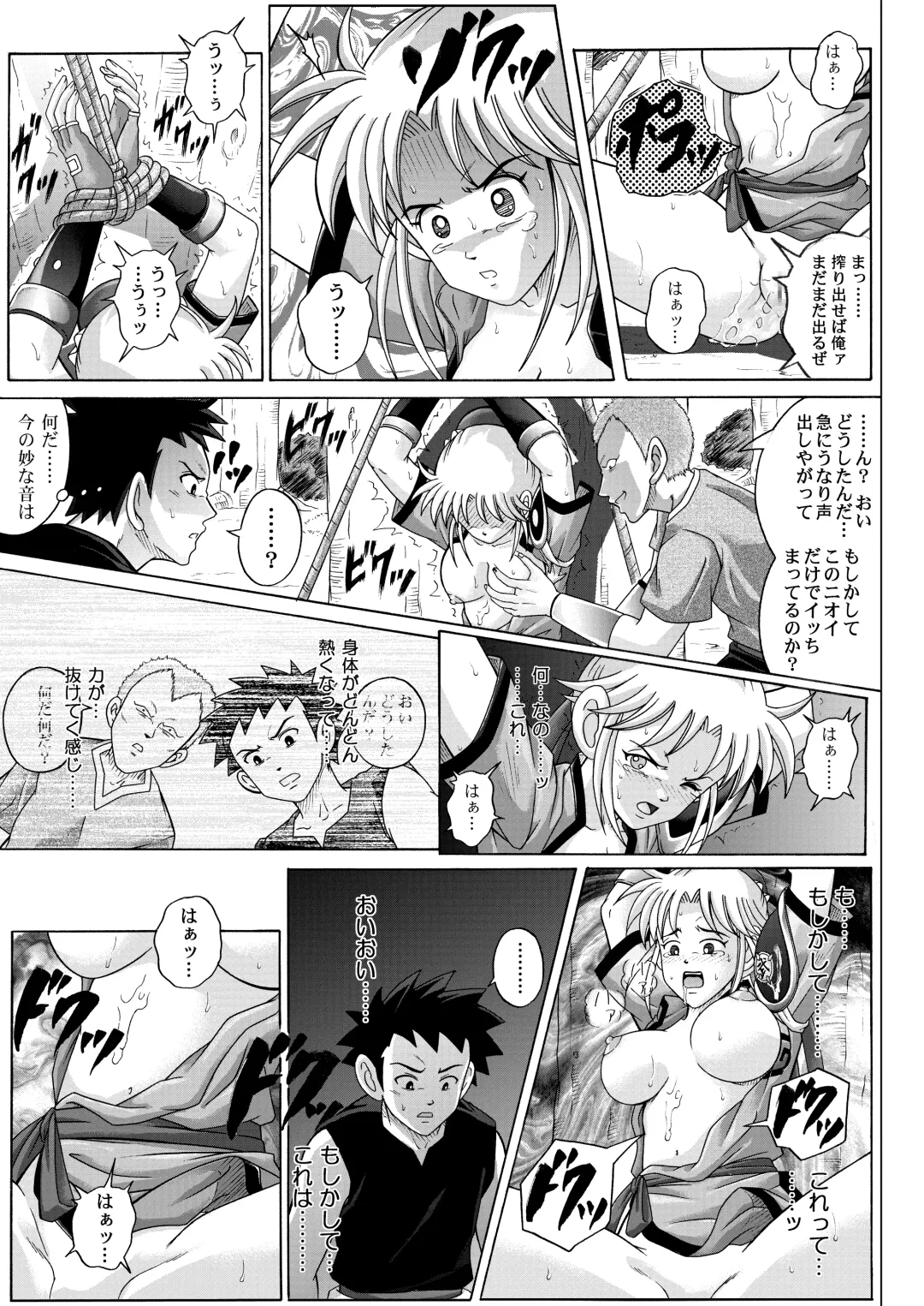 [Izumi - Reizei] Sinclair - Download Tokubetsuban Fhentai - Page 246