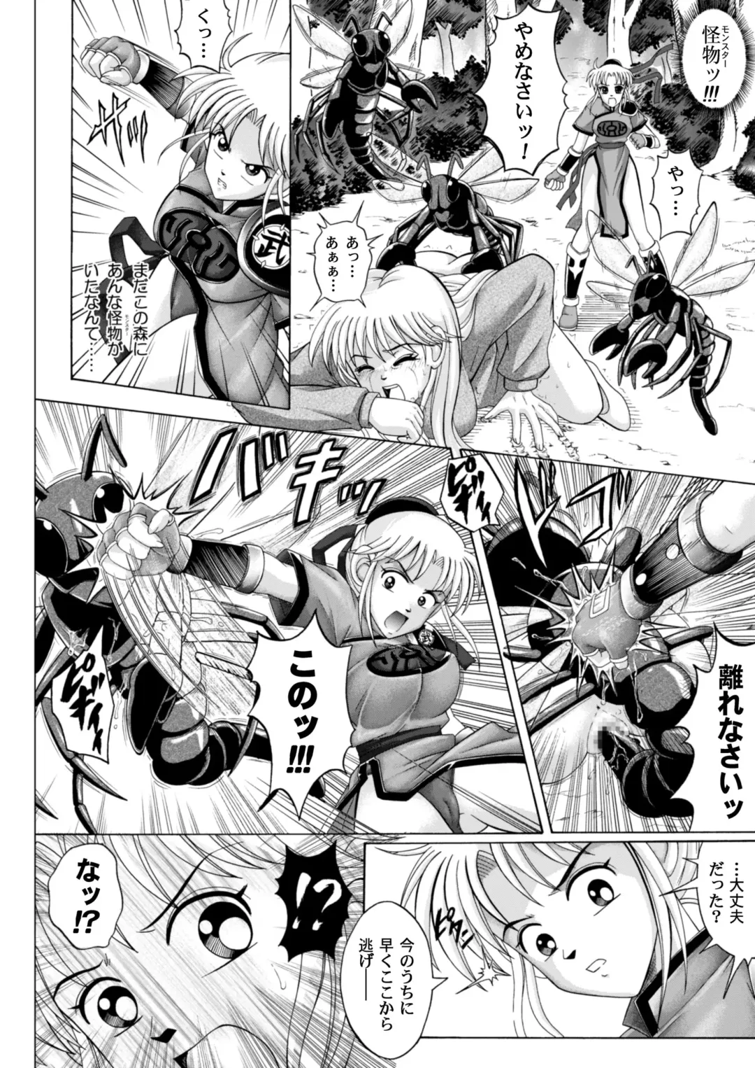 [Izumi - Reizei] Sinclair - Download Tokubetsuban Fhentai - Page 25