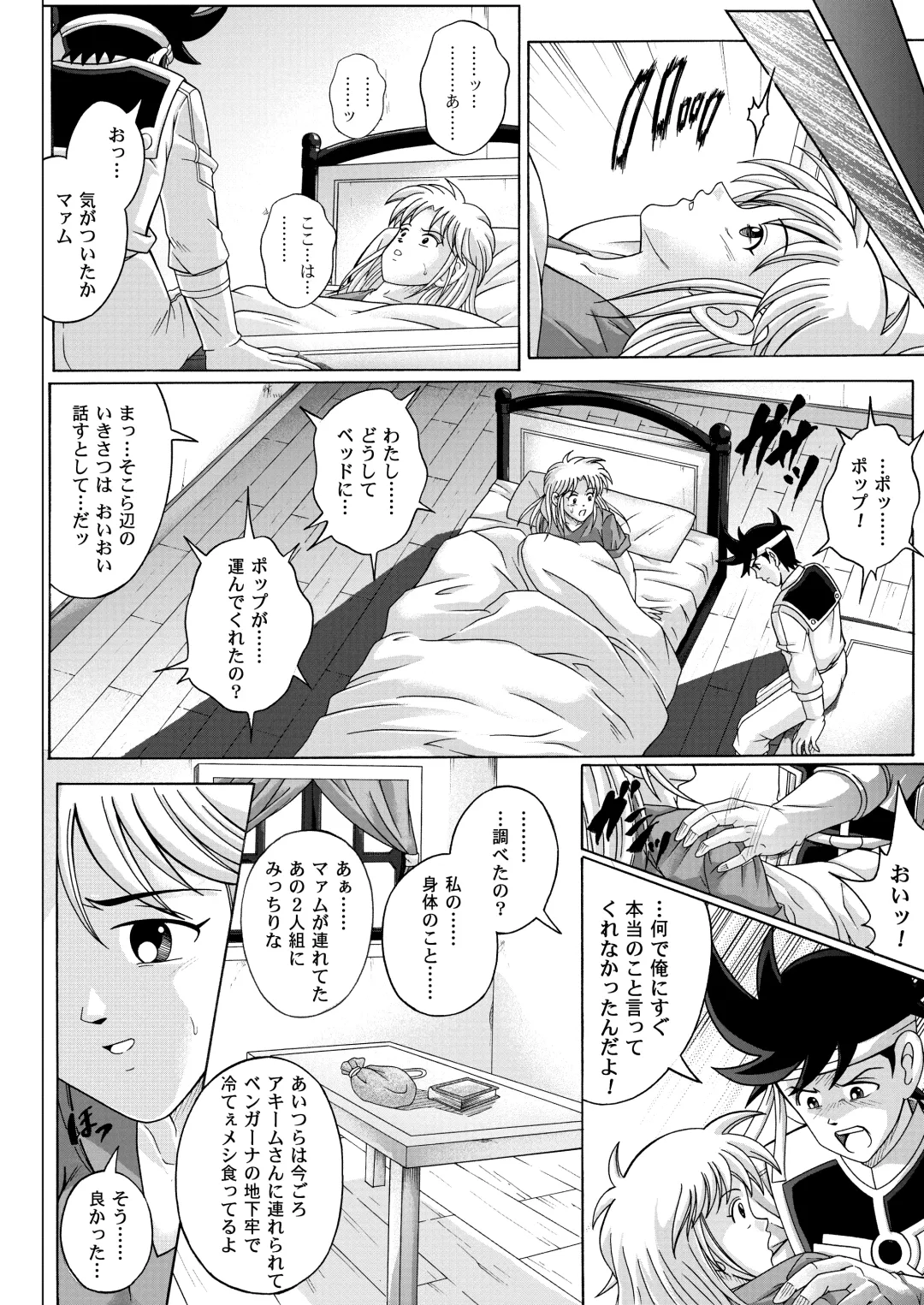 [Izumi - Reizei] Sinclair - Download Tokubetsuban Fhentai - Page 253