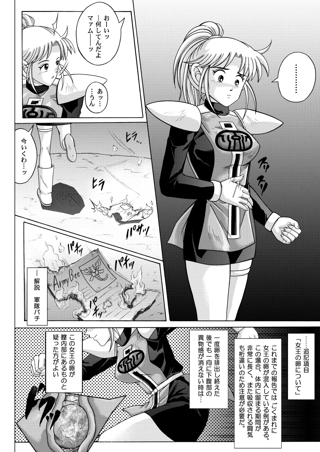 [Izumi - Reizei] Sinclair - Download Tokubetsuban Fhentai - Page 257