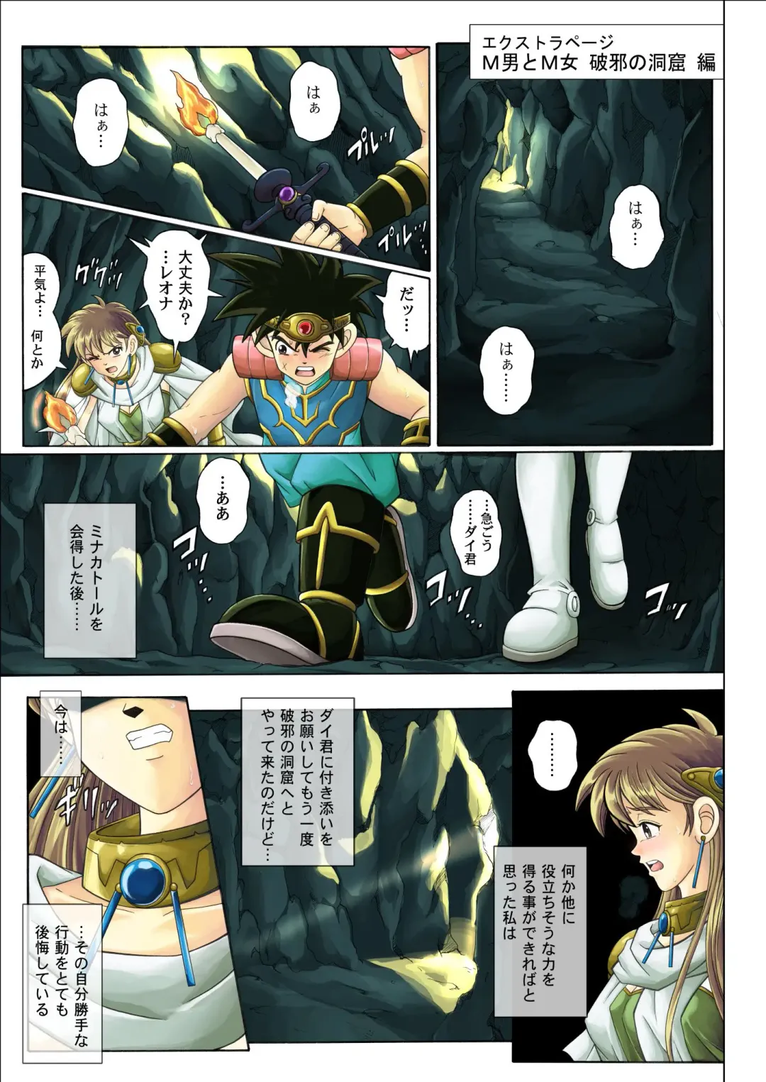 [Izumi - Reizei] Sinclair - Download Tokubetsuban Fhentai - Page 4