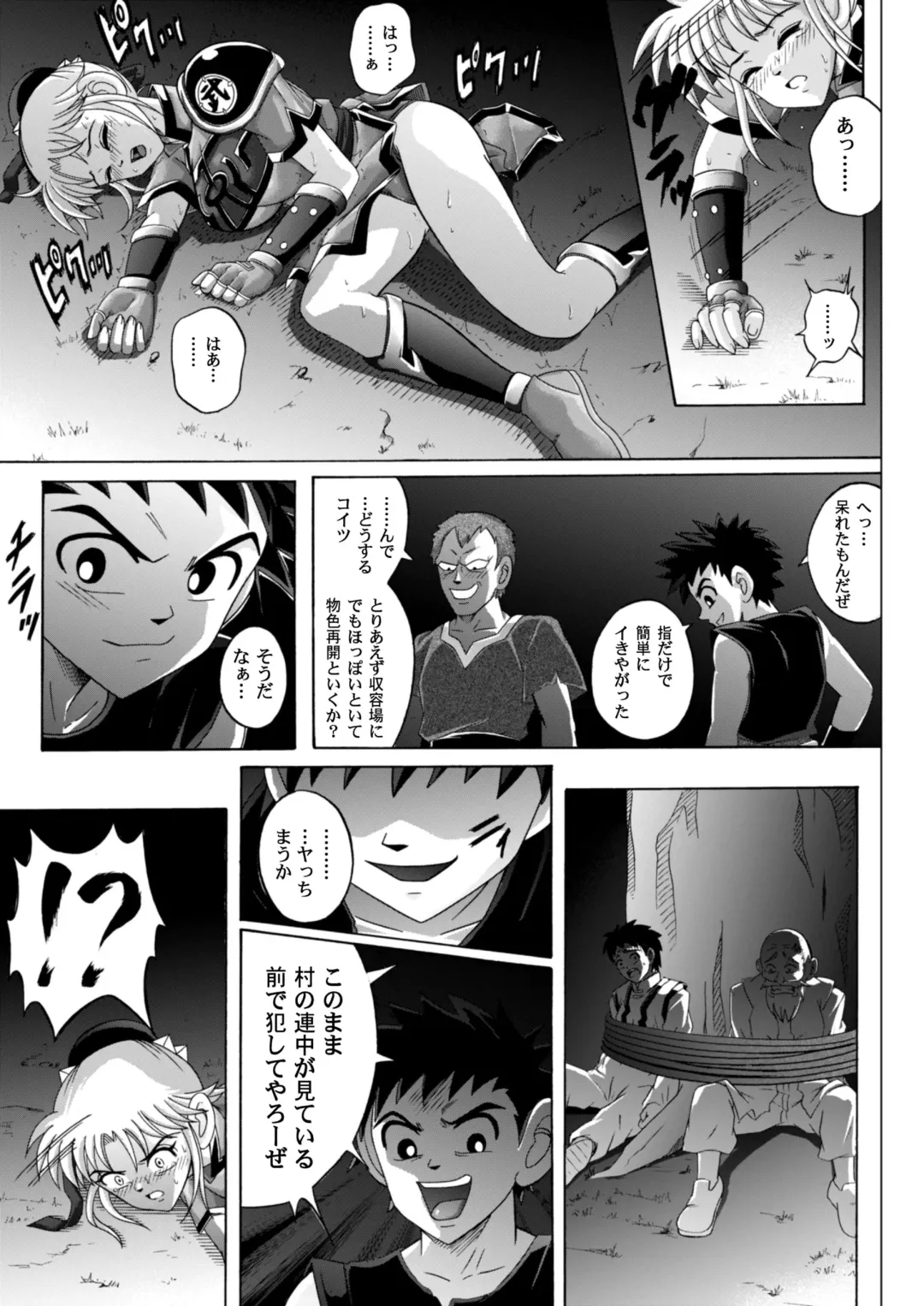 [Izumi - Reizei] Sinclair - Download Tokubetsuban Fhentai - Page 62
