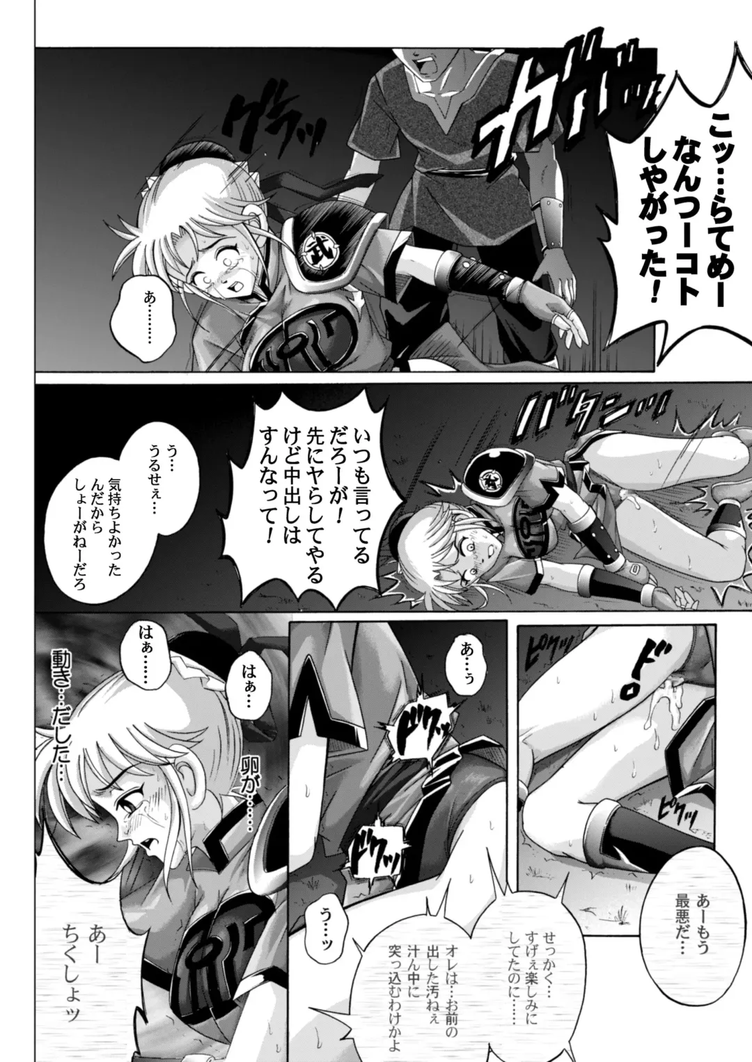 [Izumi - Reizei] Sinclair - Download Tokubetsuban Fhentai - Page 69