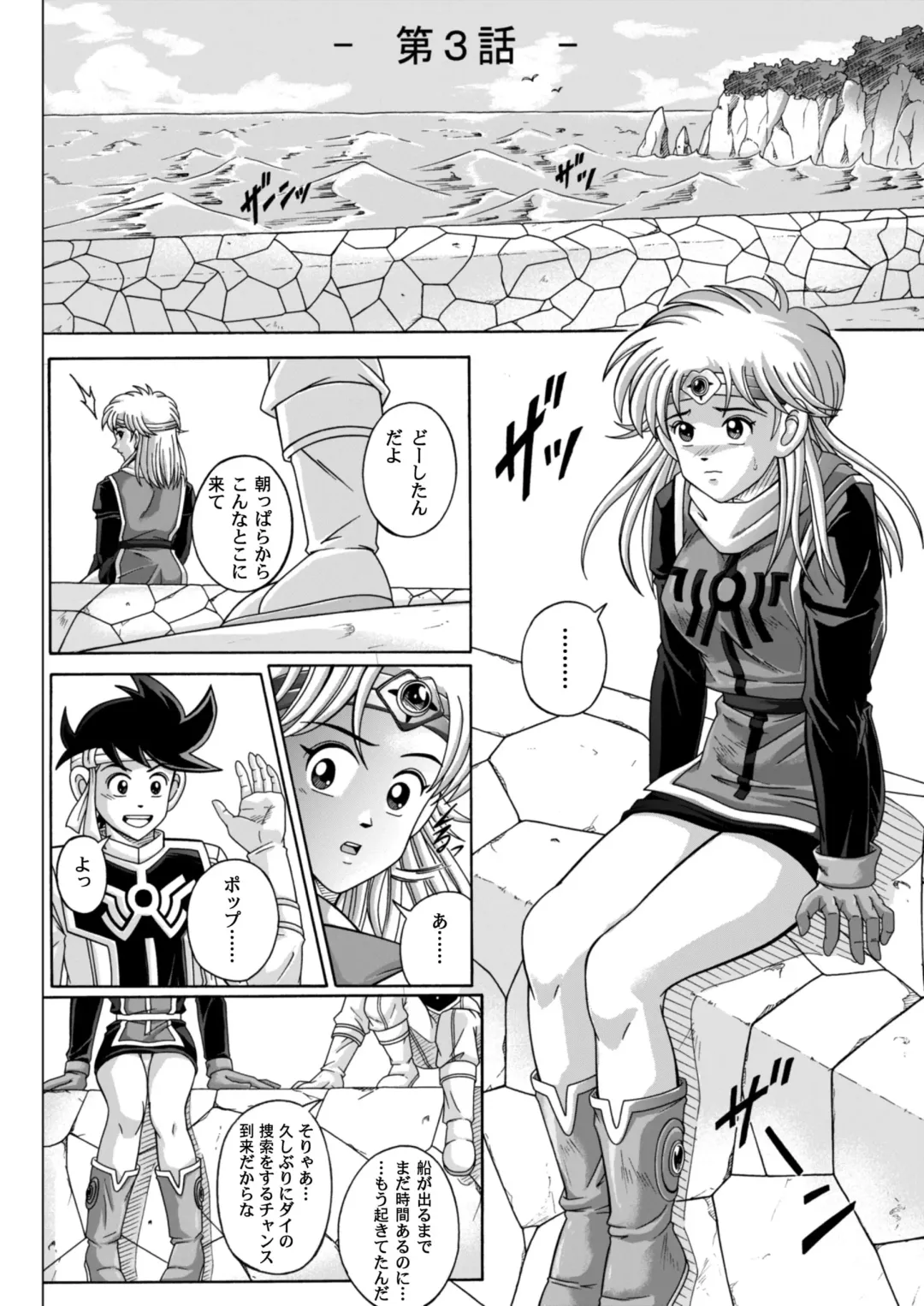 [Izumi - Reizei] Sinclair - Download Tokubetsuban Fhentai - Page 79