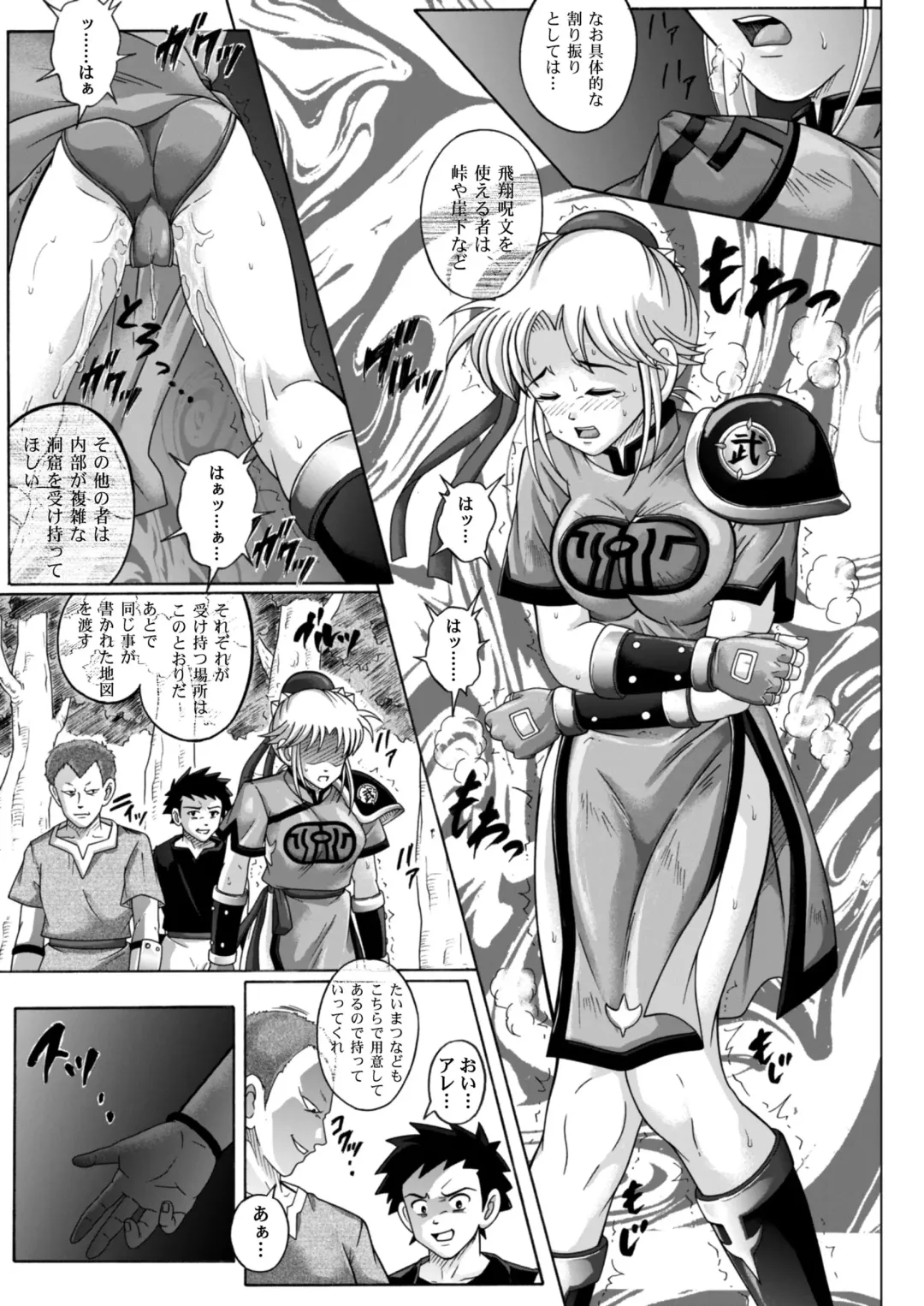 [Izumi - Reizei] Sinclair - Download Tokubetsuban Fhentai - Page 98