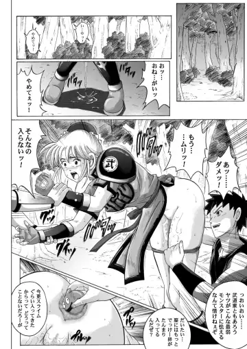 [Izumi - Reizei] Sinclair - Download Tokubetsuban Fhentai.net - Page 103