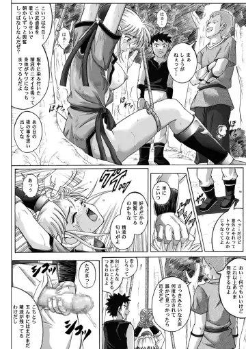 [Izumi - Reizei] Sinclair - Download Tokubetsuban Fhentai.net - Page 111