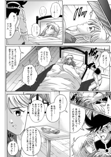 [Izumi - Reizei] Sinclair - Download Tokubetsuban Fhentai.net - Page 121