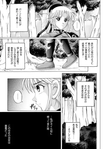 [Izumi - Reizei] Sinclair - Download Tokubetsuban Fhentai.net - Page 154