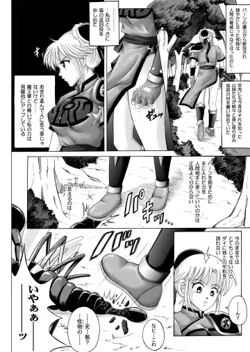 [Izumi - Reizei] Sinclair - Download Tokubetsuban Fhentai.net - Page 155