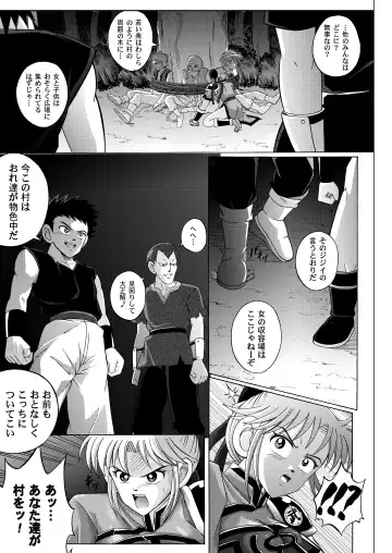 [Izumi - Reizei] Sinclair - Download Tokubetsuban Fhentai.net - Page 182