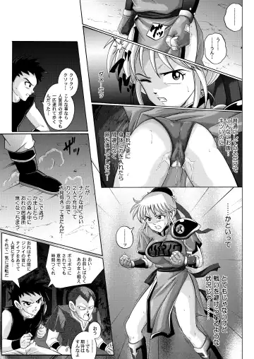 [Izumi - Reizei] Sinclair - Download Tokubetsuban Fhentai.net - Page 184