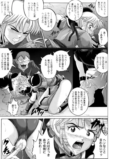 [Izumi - Reizei] Sinclair - Download Tokubetsuban Fhentai.net - Page 190