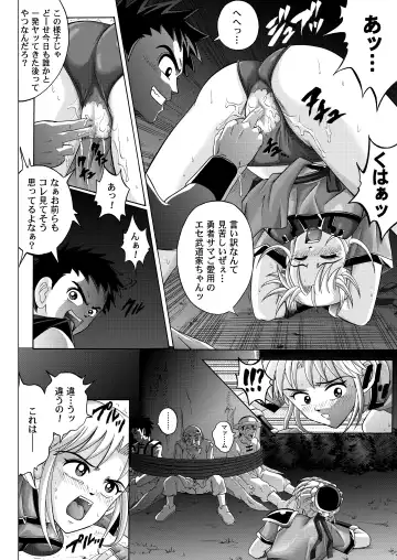 [Izumi - Reizei] Sinclair - Download Tokubetsuban Fhentai.net - Page 191