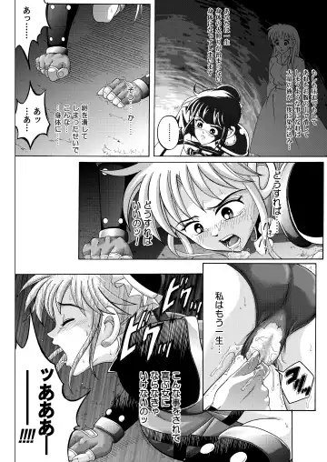 [Izumi - Reizei] Sinclair - Download Tokubetsuban Fhentai.net - Page 193