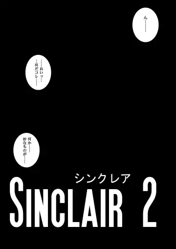 [Izumi - Reizei] Sinclair - Download Tokubetsuban Fhentai.net - Page 208