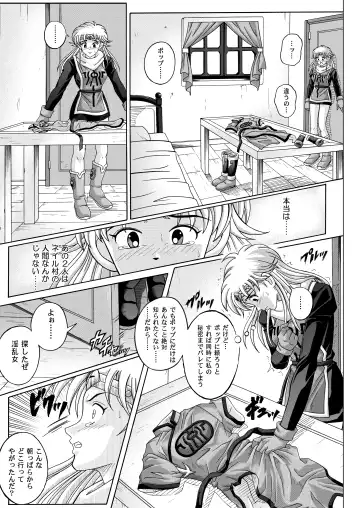 [Izumi - Reizei] Sinclair - Download Tokubetsuban Fhentai.net - Page 214