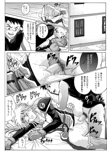 [Izumi - Reizei] Sinclair - Download Tokubetsuban Fhentai.net - Page 225