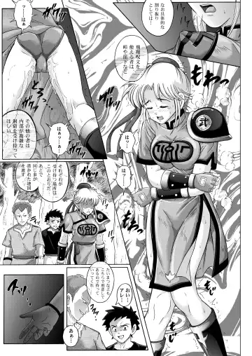 [Izumi - Reizei] Sinclair - Download Tokubetsuban Fhentai.net - Page 230