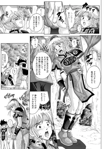 [Izumi - Reizei] Sinclair - Download Tokubetsuban Fhentai.net - Page 232