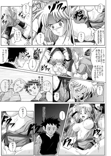 [Izumi - Reizei] Sinclair - Download Tokubetsuban Fhentai.net - Page 246