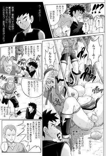 [Izumi - Reizei] Sinclair - Download Tokubetsuban Fhentai.net - Page 248