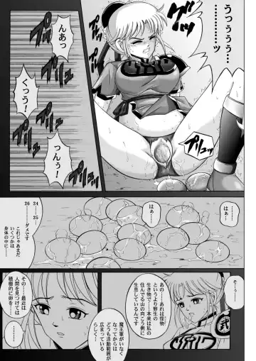 [Izumi - Reizei] Sinclair - Download Tokubetsuban Fhentai.net - Page 46