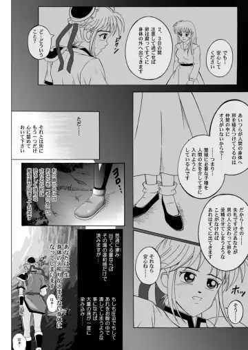 [Izumi - Reizei] Sinclair - Download Tokubetsuban Fhentai.net - Page 47