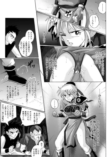 [Izumi - Reizei] Sinclair - Download Tokubetsuban Fhentai.net - Page 52