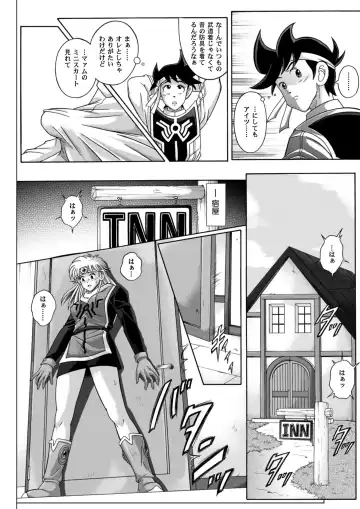 [Izumi - Reizei] Sinclair - Download Tokubetsuban Fhentai.net - Page 81