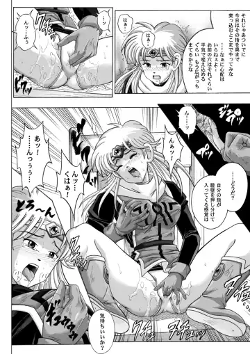 [Izumi - Reizei] Sinclair - Download Tokubetsuban Fhentai.net - Page 85