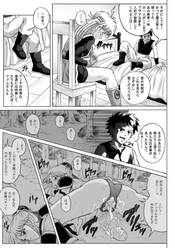 [Izumi - Reizei] Sinclair - Download Tokubetsuban Fhentai.net - Page 86