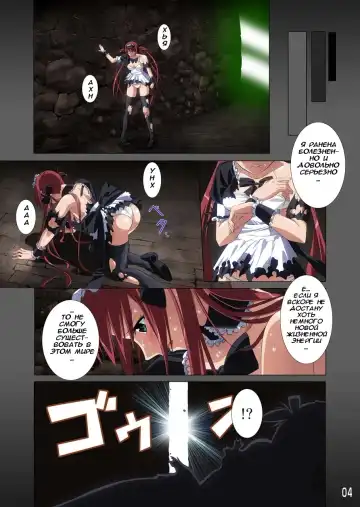 [K3 - Sumeragi Kou] Loser's Knight COMIC Edition Zenpen Fhentai.net - Page 5