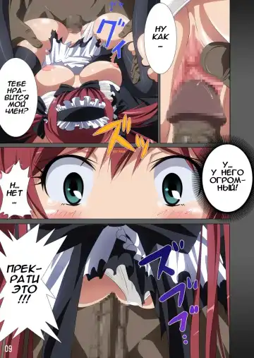 [K3 - Sumeragi Kou] Loser's Knight COMIC Edition Zenpen Fhentai.net - Page 10