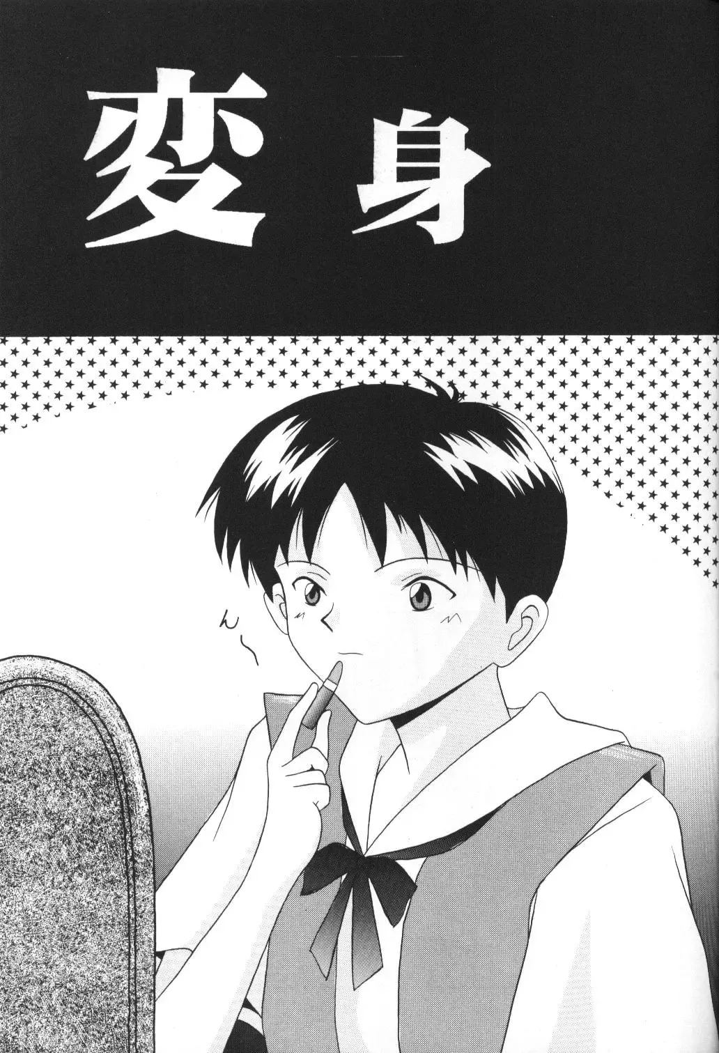 [Imai Youki] LITTLE ANGEL Fhentai - Page 20