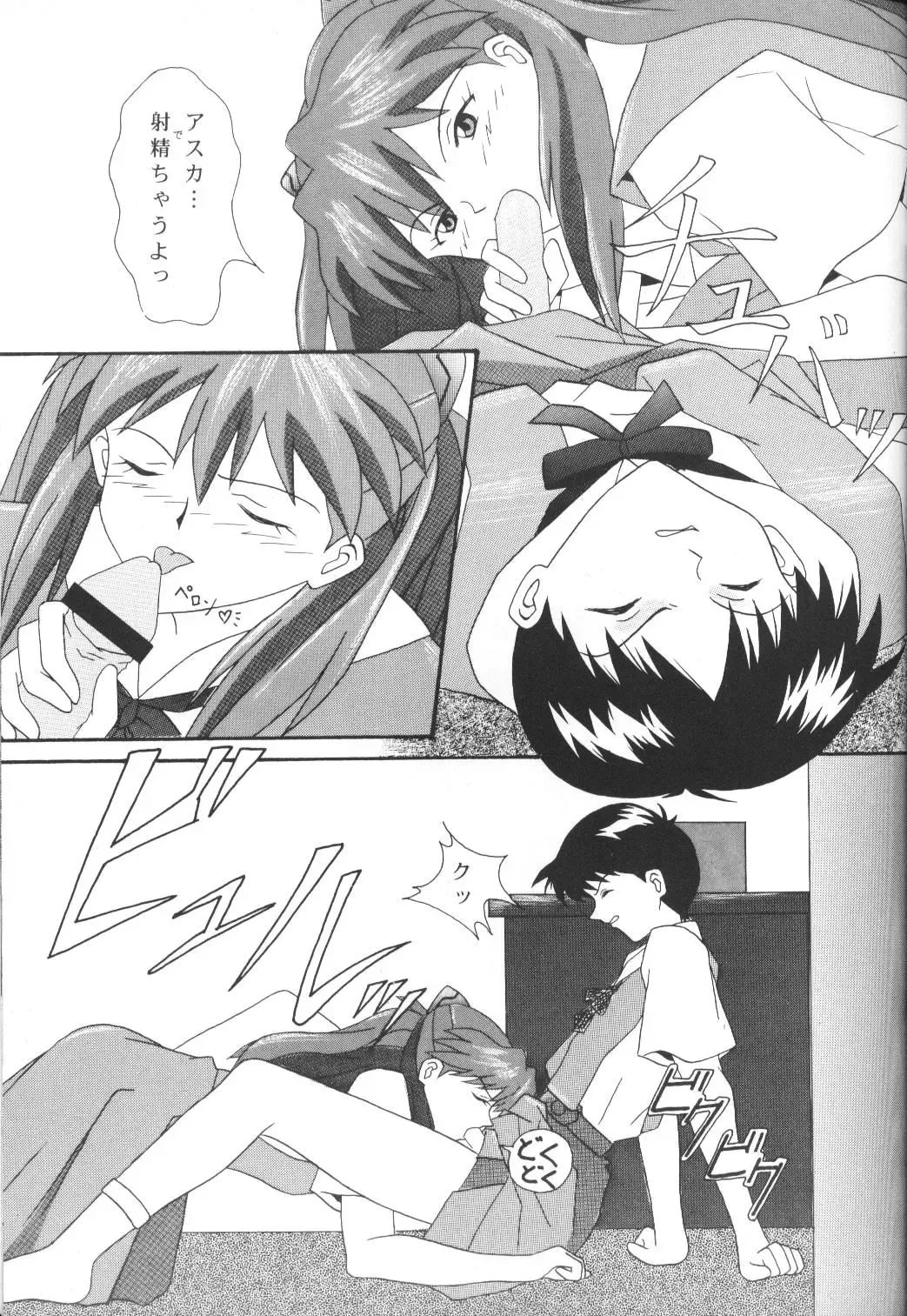 [Imai Youki] LITTLE ANGEL Fhentai - Page 26