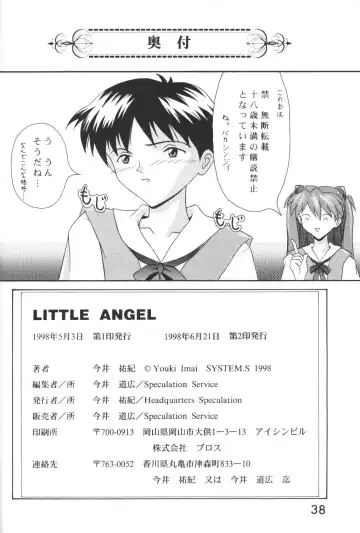 [Imai Youki] LITTLE ANGEL Fhentai.net - Page 37