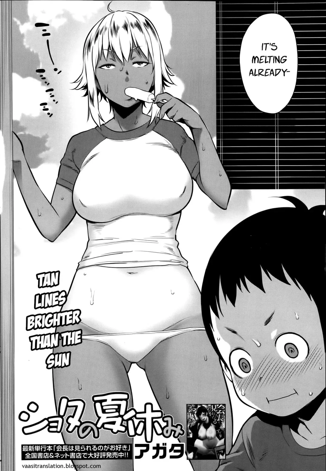 [Agata] Shota no Natsuyasumi | Shota's Summer Vacation Fhentai.net - Page 2