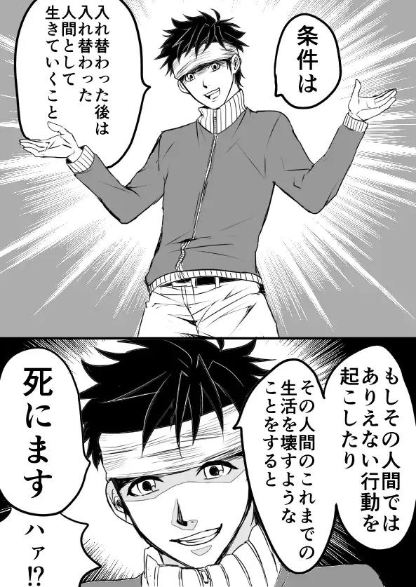 EXCHANGE!!!【オリジナル漫画】 Fhentai - Page 16